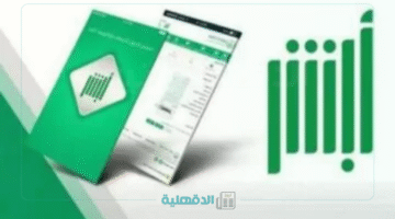 تحب التميز؟ مزاد اللوحات المميزة يبدأ غدًا على أبشر – اغتنم الفرصة!