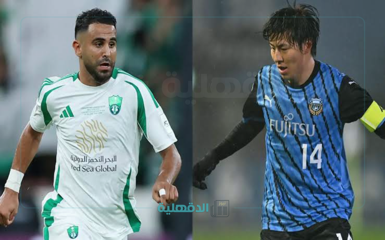 “احجز الآن”.. رابط حجز تذاكر مباراة الأهلي وكاواساكي في نهائي دوري الأبطال عبر منصة وي بوك 2025
