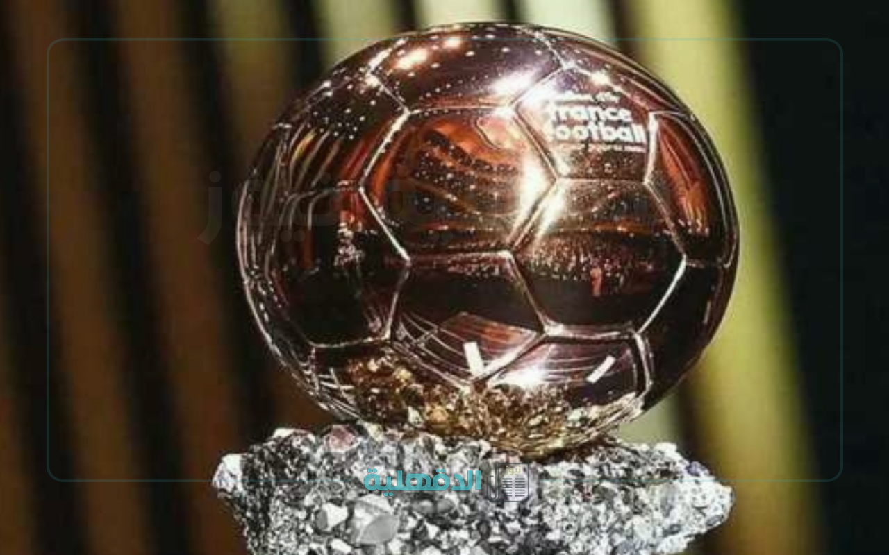 ترتيب الكرة الذهبية 2025 بعد الإعلان الرسمي عن موعد الحفل العالمي.. مركز محمد صلاح يُفاجئ الجميع!