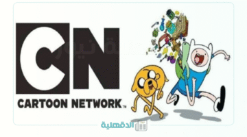 "سر حب الصغار ليها".. تردد قناة CN بالعربية للأطفال على نايل سات 2025 وطريقة ضبطها