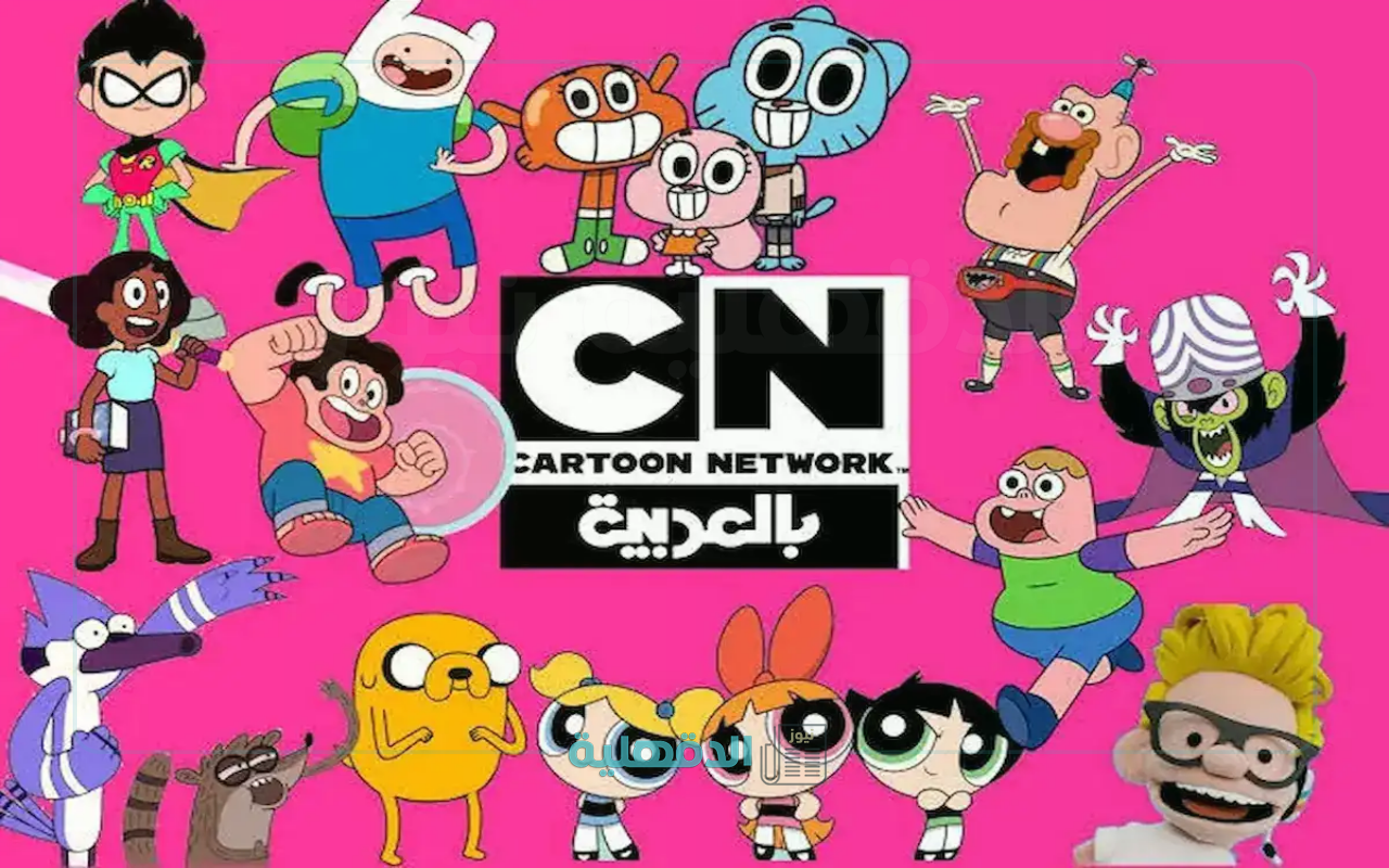تردد قناة كرتون نتورك بالعربي الجديد 2025 علي القمر الصناعي النايل سات وعرب سات