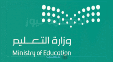 تسجيل الروضة 1446 في السعودية عبر نظام نور الإلكتروني في السعودية