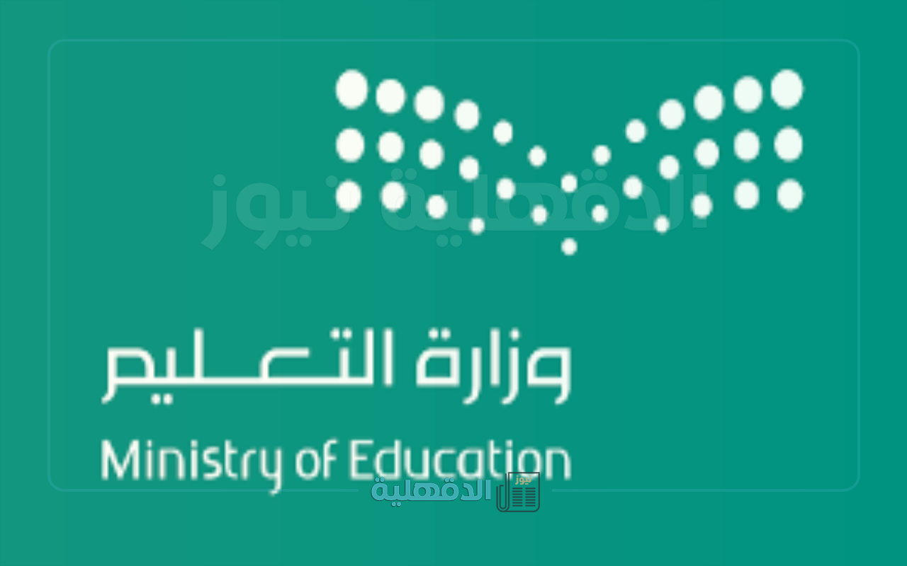 تسجيل الروضة 1446 في السعودية عبر نظام نور الإلكتروني في السعودية