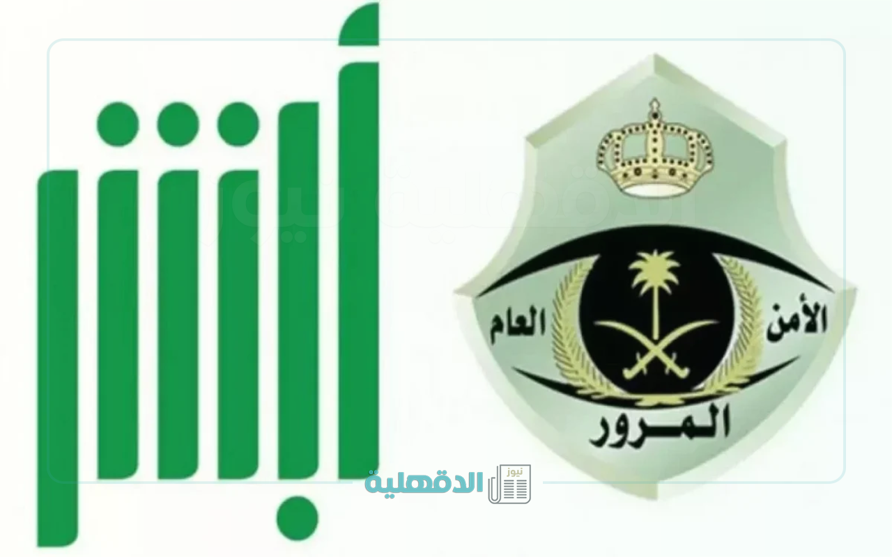 خطوات تجديد استمارة السيارة بدون فحص دوري