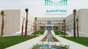 "صرف المعاشات رسميًا".. التقديم على التقاعد المبكر للمعلمين 1446 عبر منصة فارس وموعد صرف معاشات المتقاعدين