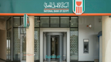 بعد قرارات المركزي الجديدة.. شهادات البنك الأهلي المصري متصدرة أعرف تفاصيلها وكيفية الشراء؟