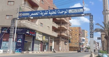 قرية الحصص تنال شهادة «ترشيد» للمجتمعات الريفية الخضراء ضمن مبادرة «حياة كريمة»