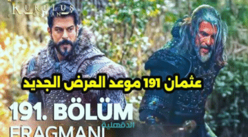 "عودة تورغوت تشعل الأحداث".. موعد عرض الحلقة 191 من مسلسل المؤسس عثمان وقنوات عرضه