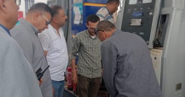 وكيل التموين ينفذ جولة مفاجئة على 6 محطات وقود بالدقهلية.. إجراءات صارمة لضبط المخالفات