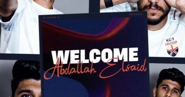 الجونة يتعاقد مع عبد الله السعيد لاعب الإسماعيلي في صفوفه موسم 2025