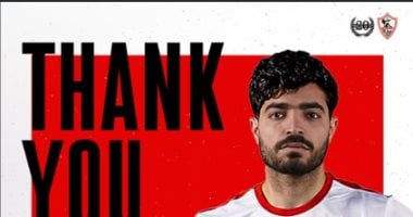 الزمالك يعبر عن امتنانه لمهاب ياسر في 2025