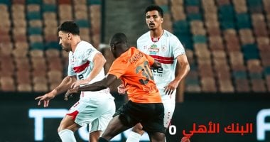 تعرف على توقيت اللقاء الودي بين الزمالك ودجلة في العاصمة الإدارية 2025