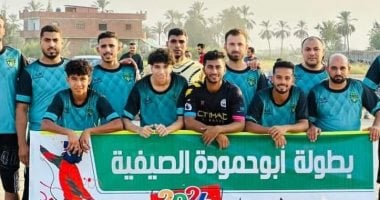 ختام نهائى بطولة أبو حمودة بمحافظة الشرقية اليوم 2025