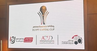 رسمياً.. بطل كأس عاصمة مصر يحصل على حق المشاركة في السوبر وفق اللائحة الجديدة 2025