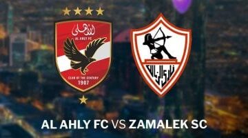 مواجهة قوية بين الأهلي والزمالك في الجولة التاسعة من دوري 2025 الجديد.. تفاصيل اللقاء وأبرز الملامح