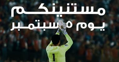 الصفحة الرسمية لمنتخب مصر.. استاد القاهرة يرفرف بعلم مصر في مواجهة إثيوبيا 5 سبتمبر 2025