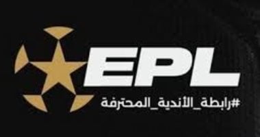 رابطة الأندية ترفض نقل مباراة الإسماعيلي والاتحاد إلى استاد هيئة قناة السويس لعام 2025