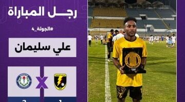 على سليمان يتألق في مباراة كهرباء الإسماعيلية وسموحة بالدوري 2025