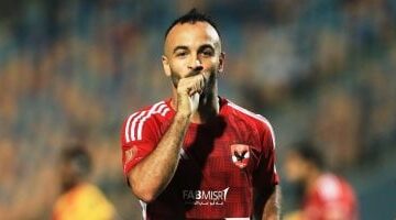 أفشة يؤكد استعداده التام لخوض مباراة الأهلى والزمالك غداً 2025