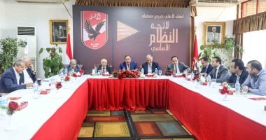 اجتماع مجلس الأهلي اليوم لتحديد موعد بدء الترشح في انتخابات 2025..