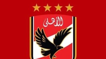 الأهلي يعلن عقد اجتماع الجمعية العمومية الخاصة في 19 سبتمبر 2025