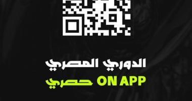 تطبيق ON APP.. تجربة شاملة لمتابعة مسابقة الدوري المصري 2025