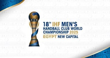 كل ما تحتاج لمعرفته حول بطولة العالم لكرة اليد 2025.. التفاصيل الكاملة والتحديثات المهمة