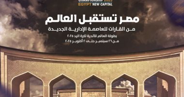 مستجدات الرياضة المصرية يوم الأحد 14..9..2025