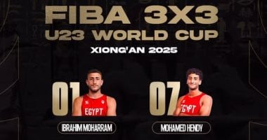 منتخب شباب السلة يتنافس في بطولة كأس العالم 3×3 بالصين 2025.. الكشف عن القائمة الرسمية