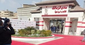 الزمالك يعلن موعد اجتماع الجمعية العمومية.. تفاصيل اعتماد اللائحة في 21 أكتوبر