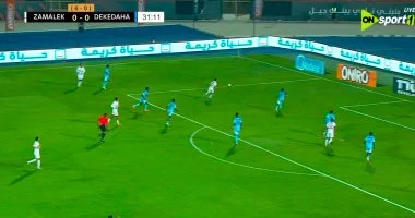 ضغط الزمالك المستمر.. دكيداها يتماسك ويحافظ على نتيجة التعادل السلبي بعد 30 دقيقة