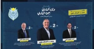 قائمة المنشاوي تترشح في انتخابات نادي هليوبوليس القادمة.. تعرف على المرشحين والبرنامج الانتخابي