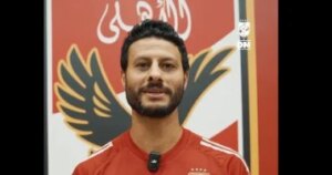 نجوم الأهلي يباركون للفريق المغربي النجاح في بطولة كأس العالم للشباب.. شاهد الفيديو