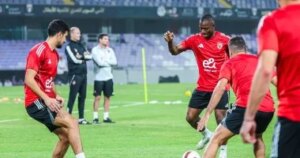 الأهلي يختم تحضيراته لملاقاة سيراميكا بمشاركة بن رمضان وإمام عاشور.. استعدادات مكثفة قبل المواجهة