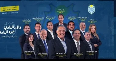 انتخابات هليوبوليس.. الجمعية العمومية تعلن تشكيل مجلس إدارة جديد