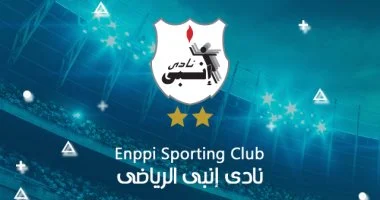 انطلاق انتخابات نادى إنبى لاختيار مجلس إدارة جديد اليوم