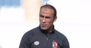 سيد عبد الحفيظ يتولى مهام المشرف العام على فريق كرة القدم في الأهلي