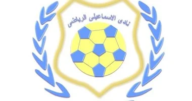 محمد رائف يتولى مهمة المتحدث الرسمي لنادي الإسماعيلي.. دور رسمي جديد في المشهد الرياضي