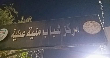 وزارة الرياضة تشن حملات تفتيشية موسعة على مراكز الشباب في البحيرة