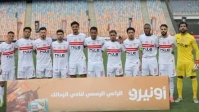 موعد مواجهة الزمالك وسموحة اليوم الثلاثاء في الدوري والقناة الناقلة